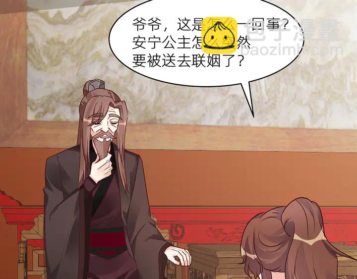 《神医无忧传》第170话 我保护你 第26页