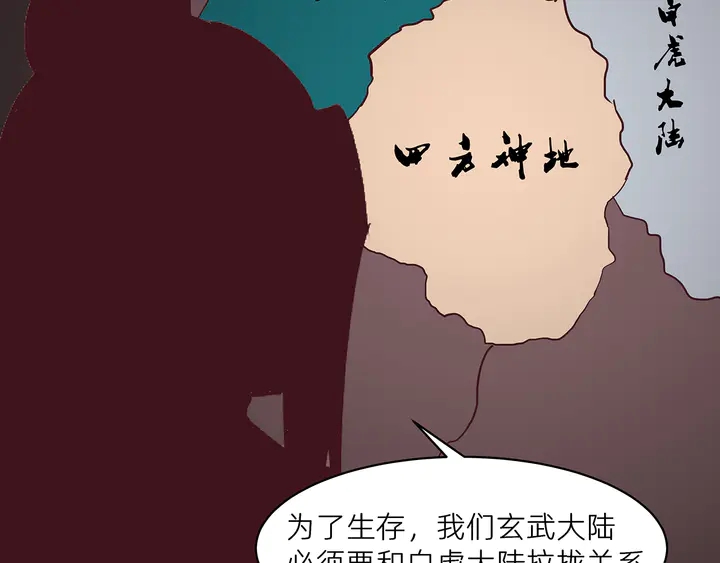《神医无忧传》第170话 我保护你 第30页