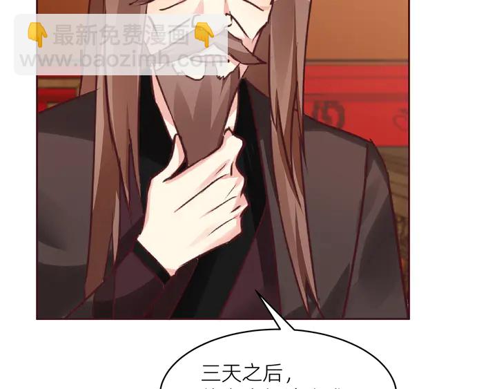《神医无忧传》第170话 我保护你 第34页
