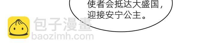 《神医无忧传》第170话 我保护你 第35页