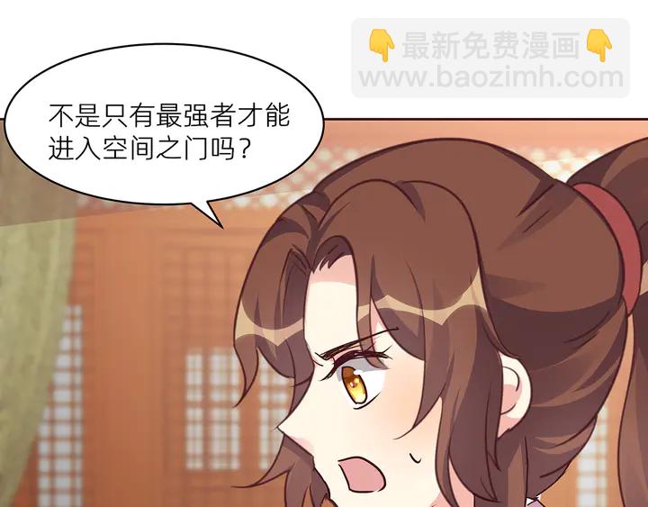 《神医无忧传》第170话 我保护你 第36页