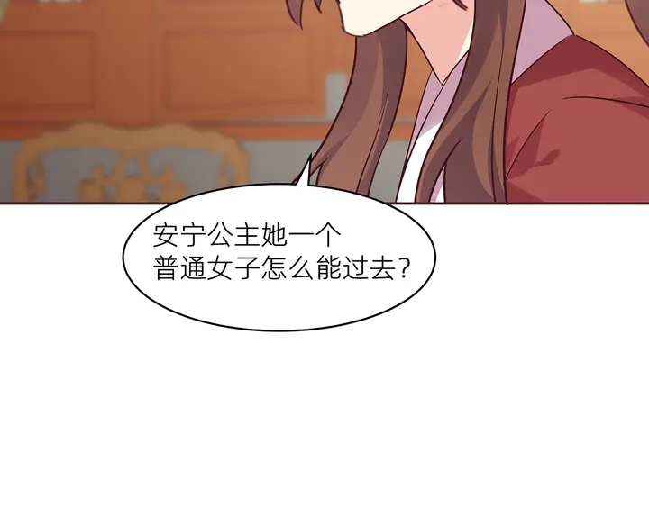 《神医无忧传》第170话 我保护你 第37页