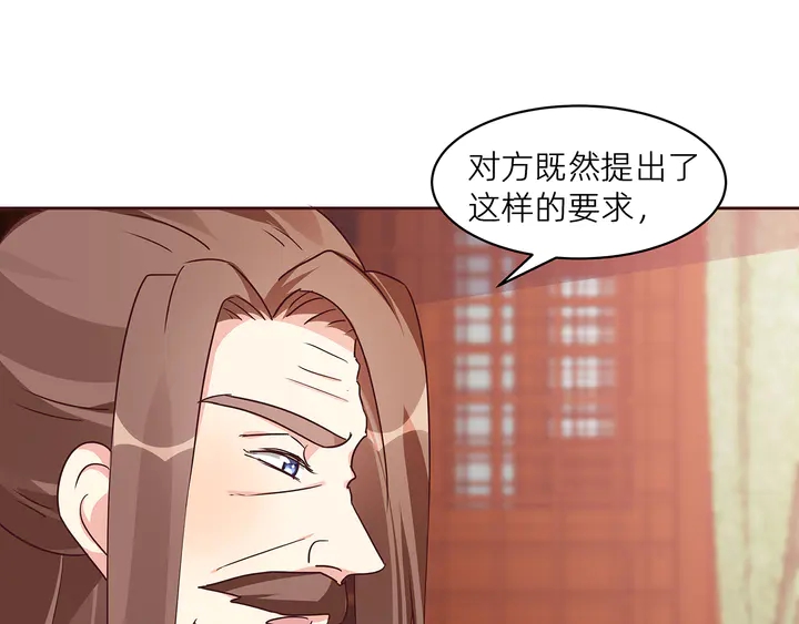 《神医无忧传》第170话 我保护你 第39页
