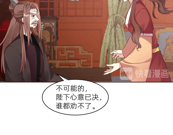 《神医无忧传》第170话 我保护你 第43页