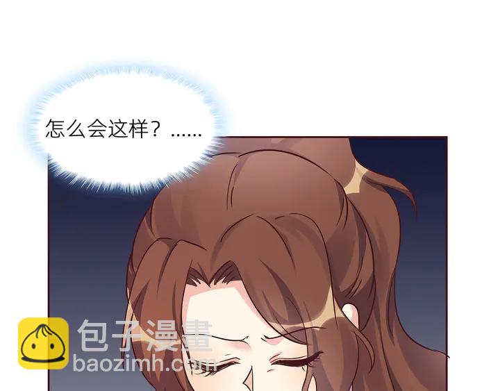 《神医无忧传》第170话 我保护你 第45页
