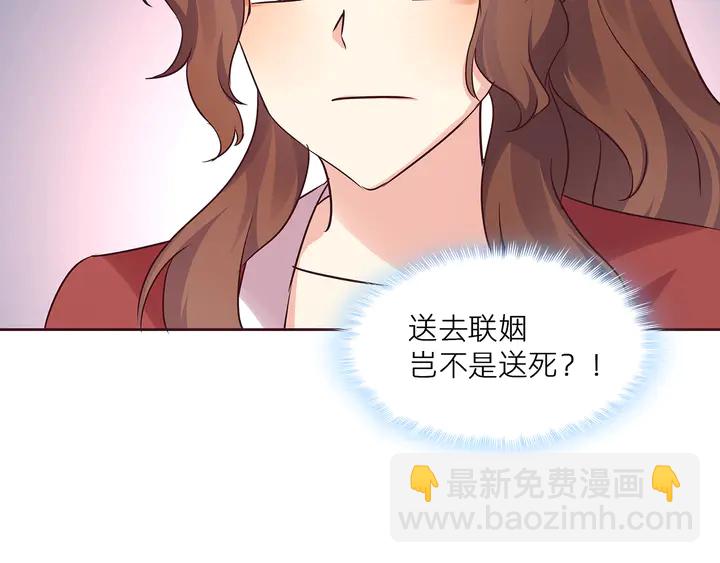 《神医无忧传》第170话 我保护你 第49页