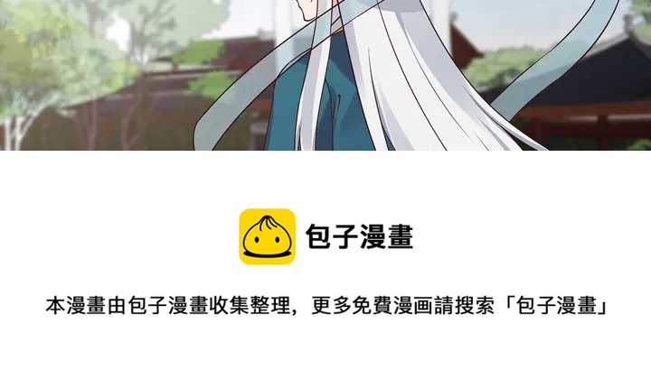 《神医无忧传》第171话 君衍学院开学了 第11页