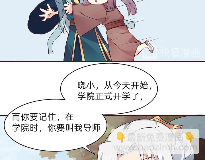 《神医无忧传》第171话 君衍学院开学了 第18页