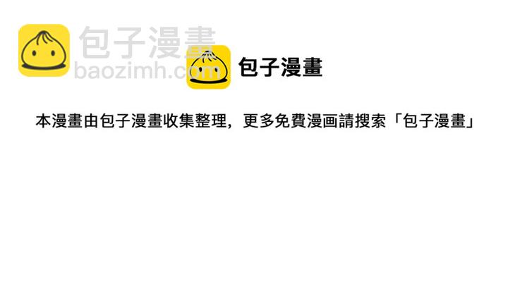 《神医无忧传》第171话 君衍学院开学了 第21页