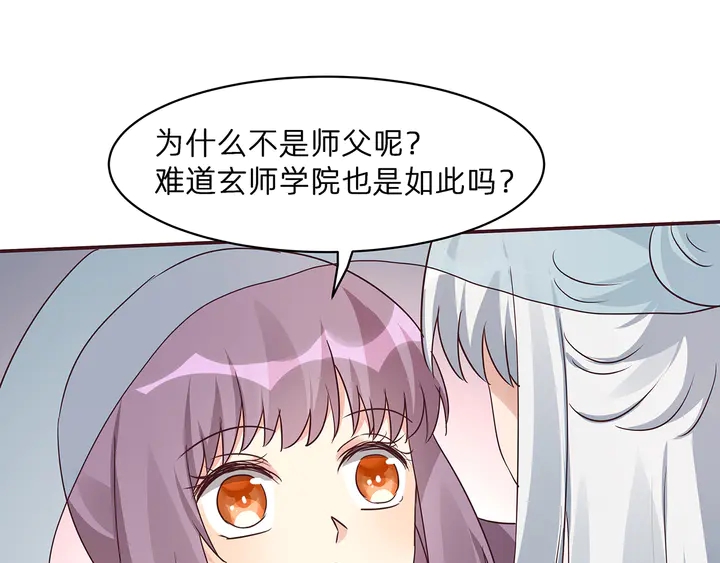 《神医无忧传》第171话 君衍学院开学了 第22页
