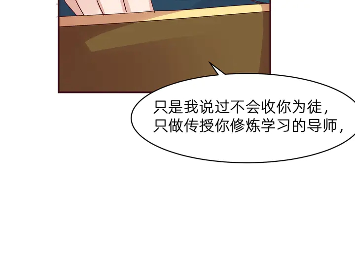 《神医无忧传》第171话 君衍学院开学了 第26页