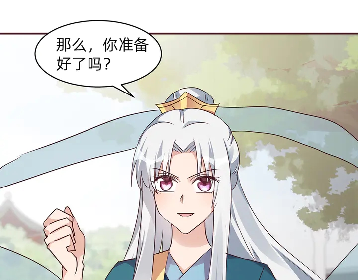 《神医无忧传》第171话 君衍学院开学了 第28页