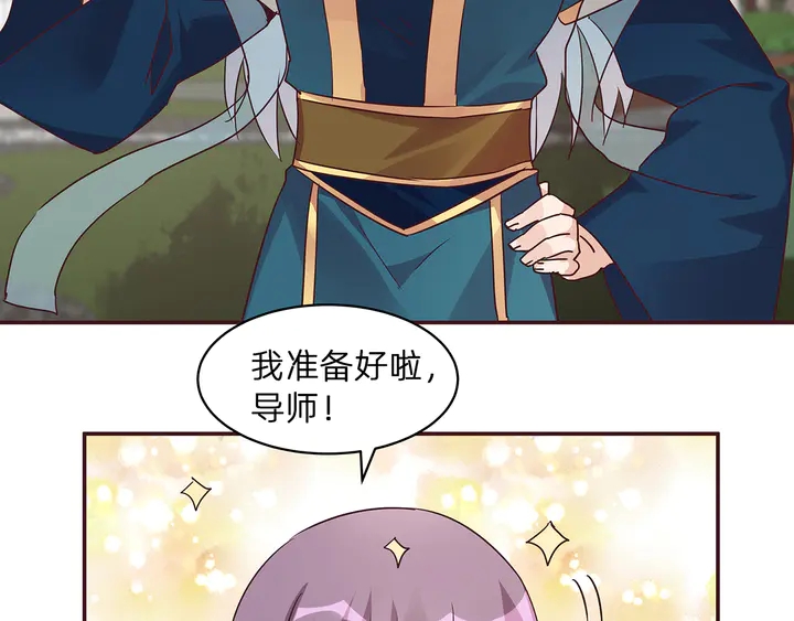 《神医无忧传》第171话 君衍学院开学了 第30页