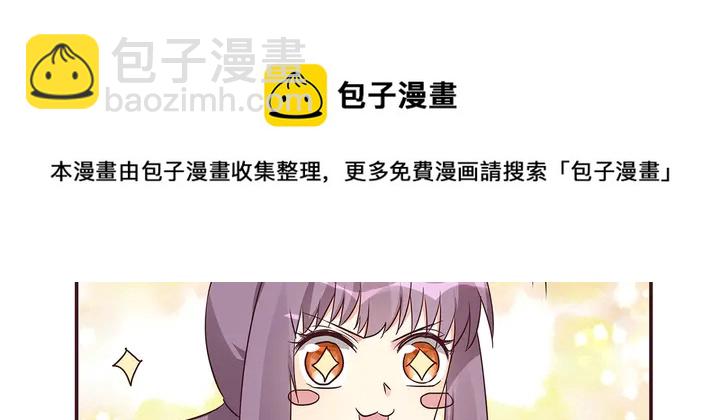 《神医无忧传》第171话 君衍学院开学了 第31页
