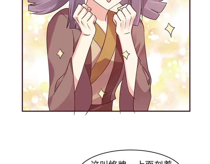 《神医无忧传》第171话 君衍学院开学了 第32页