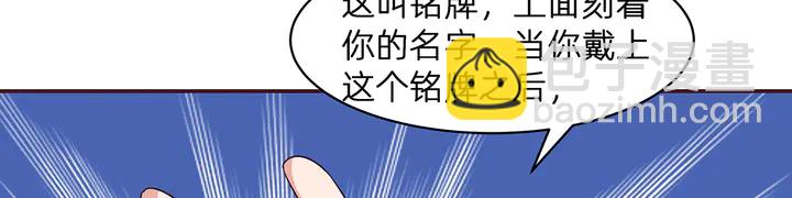 《神医无忧传》第171话 君衍学院开学了 第33页