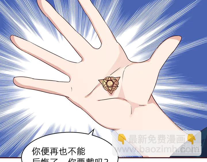 《神医无忧传》第171话 君衍学院开学了 第34页