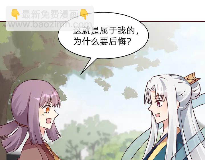 《神医无忧传》第171话 君衍学院开学了 第36页