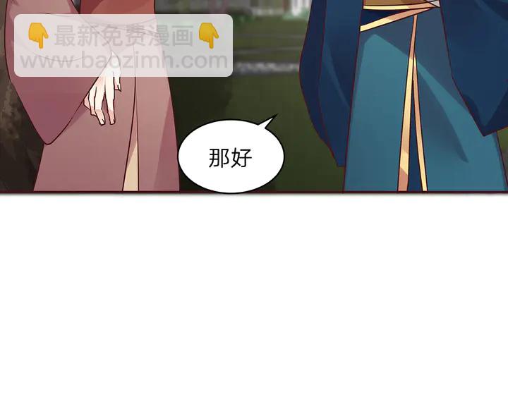 《神医无忧传》第171话 君衍学院开学了 第38页