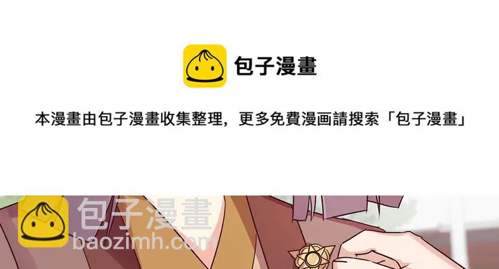《神医无忧传》第171话 君衍学院开学了 第41页