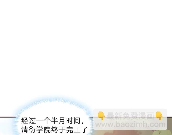 《神医无忧传》第171话 君衍学院开学了 第4页