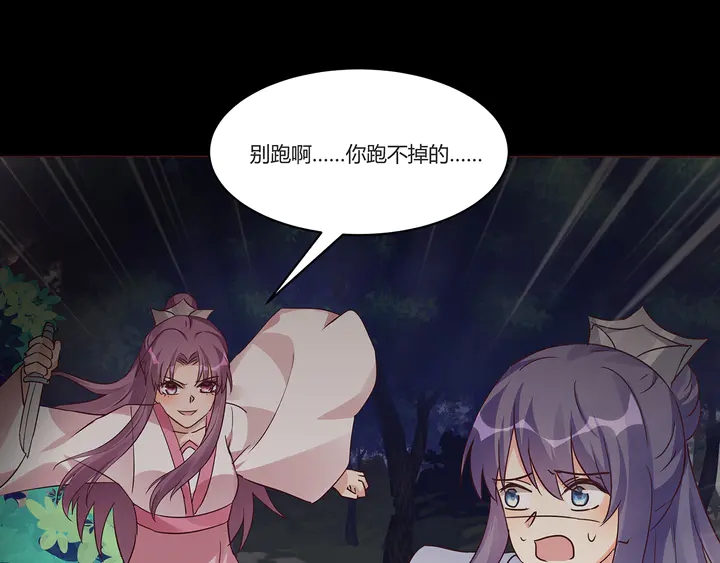 《神医无忧传》第169话 只能活一个 第12页