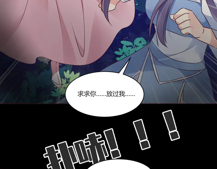 《神医无忧传》第169话 只能活一个 第14页