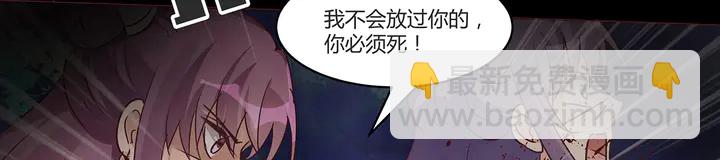 《神医无忧传》第169话 只能活一个 第15页