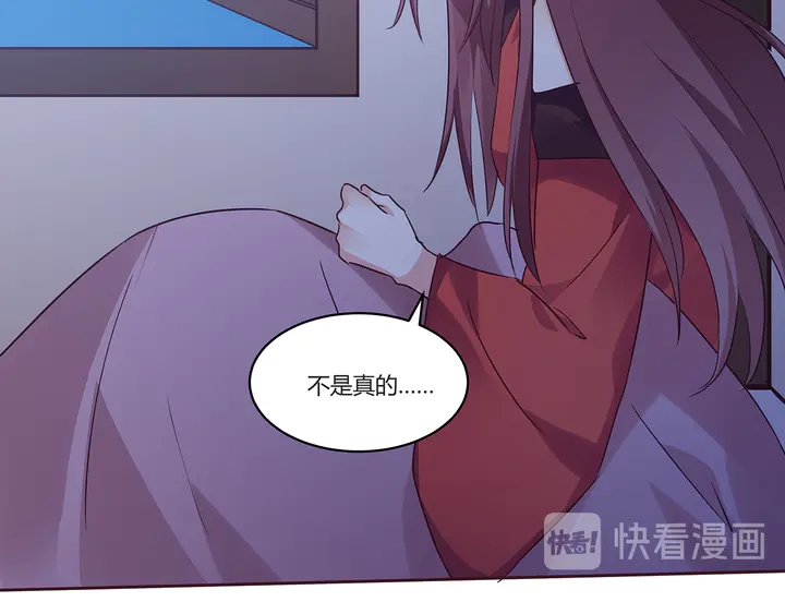 《神医无忧传》第169话 只能活一个 第20页