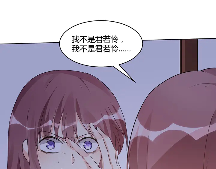 《神医无忧传》第169话 只能活一个 第24页