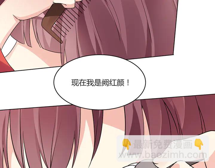 《神医无忧传》第169话 只能活一个 第28页