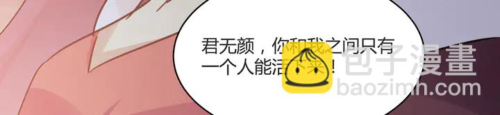 《神医无忧传》第169话 只能活一个 第33页