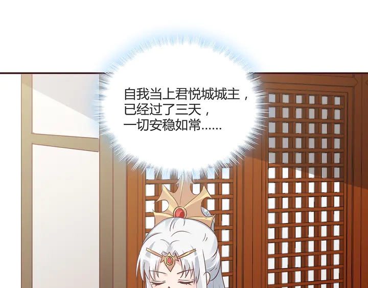 《神医无忧传》第169话 只能活一个 第40页