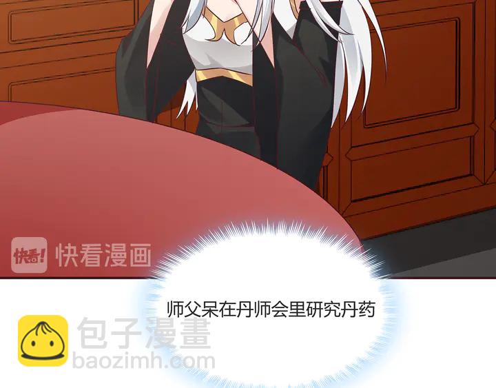 《神医无忧传》第169话 只能活一个 第42页