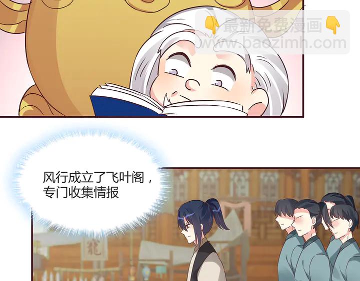 《神医无忧传》第169话 只能活一个 第44页