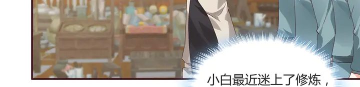 《神医无忧传》第169话 只能活一个 第45页
