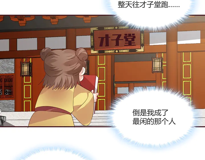 《神医无忧传》第169话 只能活一个 第46页