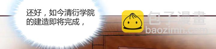 《神医无忧传》第169话 只能活一个 第47页