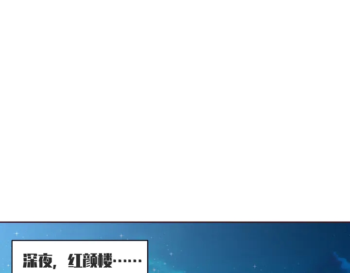 《神医无忧传》第169话 只能活一个 第4页