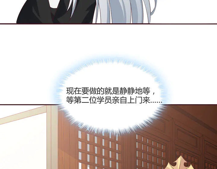 《神医无忧传》第169话 只能活一个 第50页