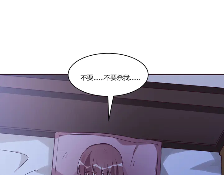 《神医无忧传》第169话 只能活一个 第8页