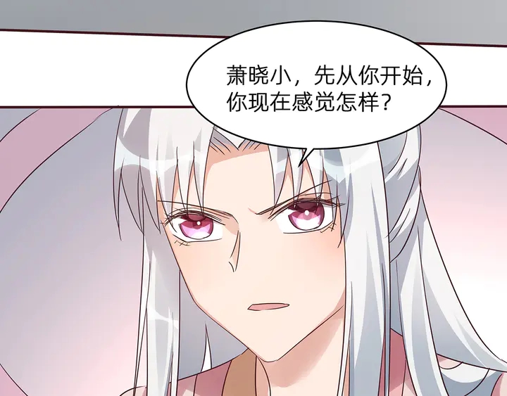 《神医无忧传》第172话 我要你死 第20页