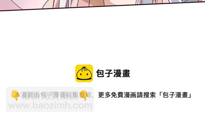 《神医无忧传》第172话 我要你死 第21页