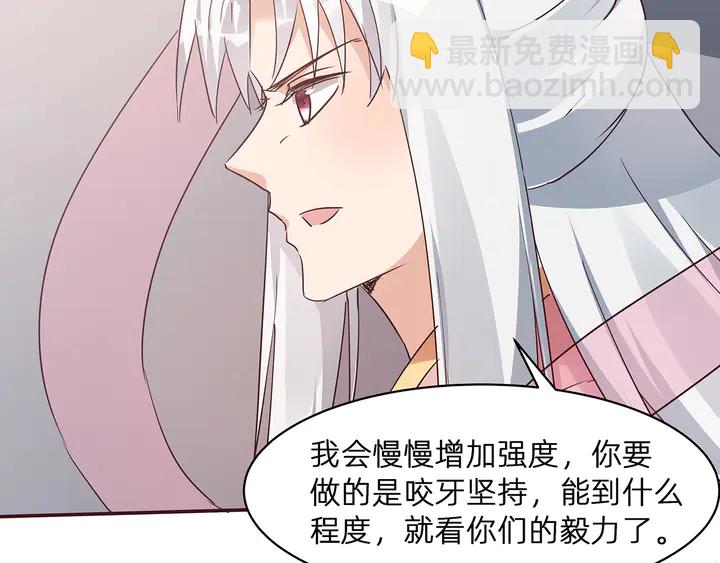 《神医无忧传》第172话 我要你死 第26页
