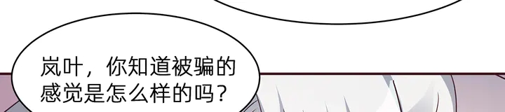 《神医无忧传》第172话 我要你死 第27页