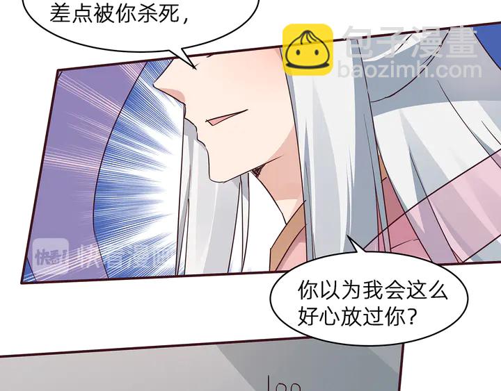 《神医无忧传》第172话 我要你死 第32页