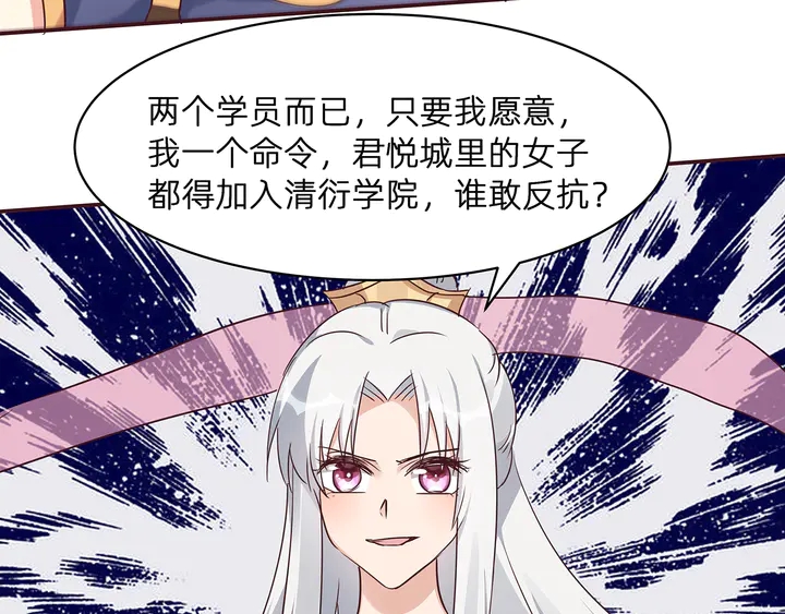《神医无忧传》第172话 我要你死 第40页