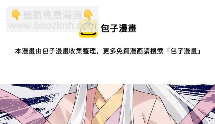 《神医无忧传》第172话 我要你死 第41页