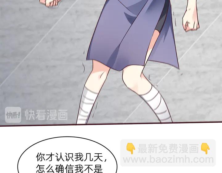 《神医无忧传》第172话 我要你死 第46页