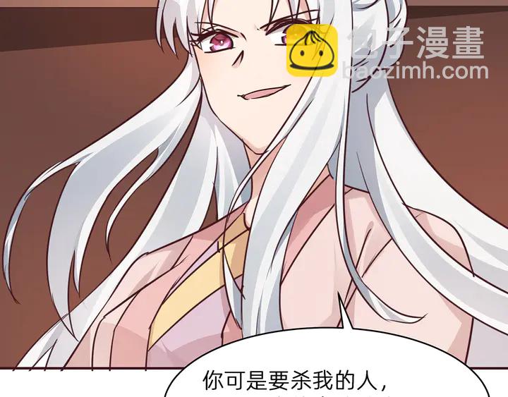 《神医无忧传》第172话 我要你死 第48页